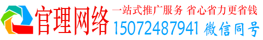 红河官理网络推广竞价